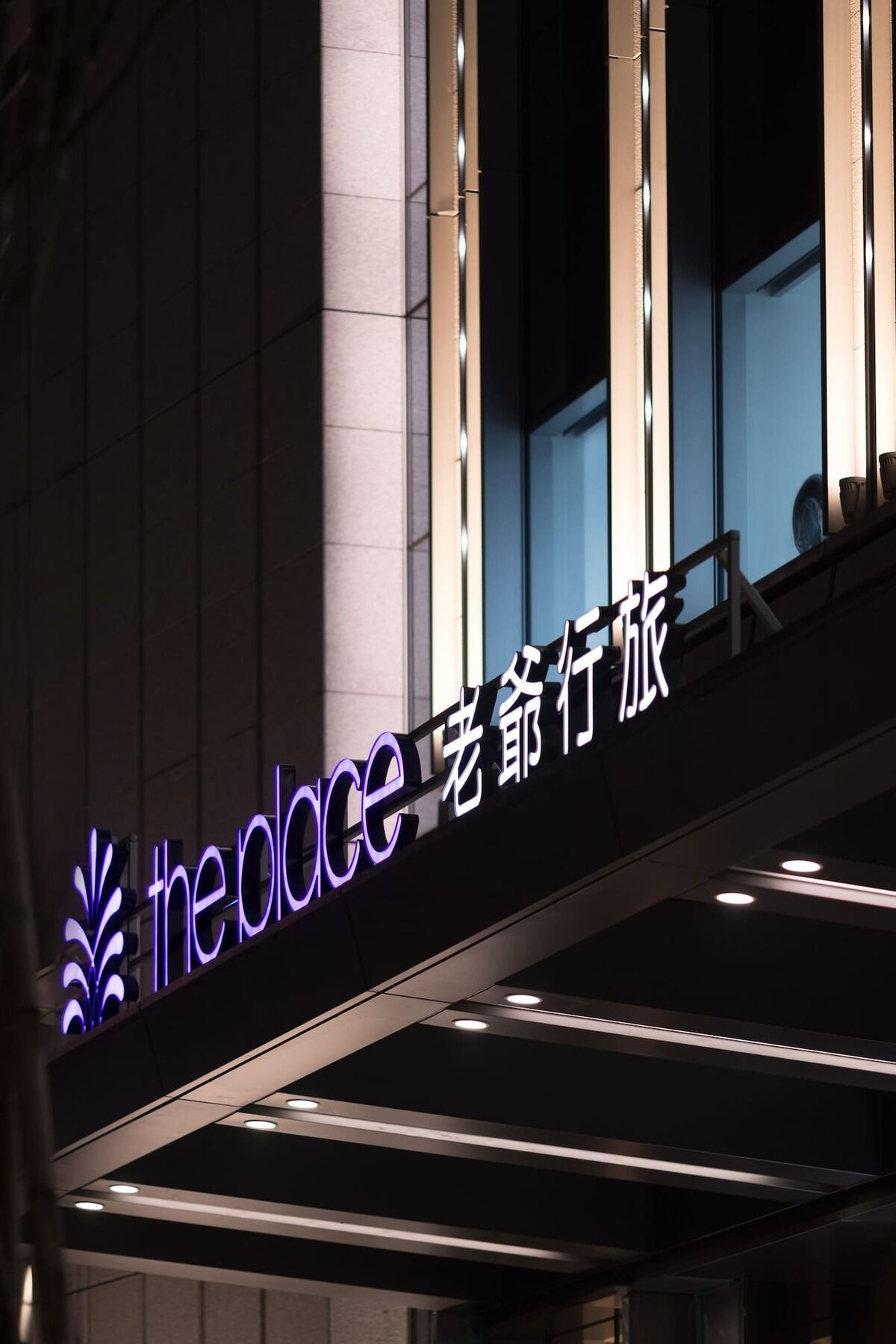臺北 南港老爷行旅酒店 外观 照片